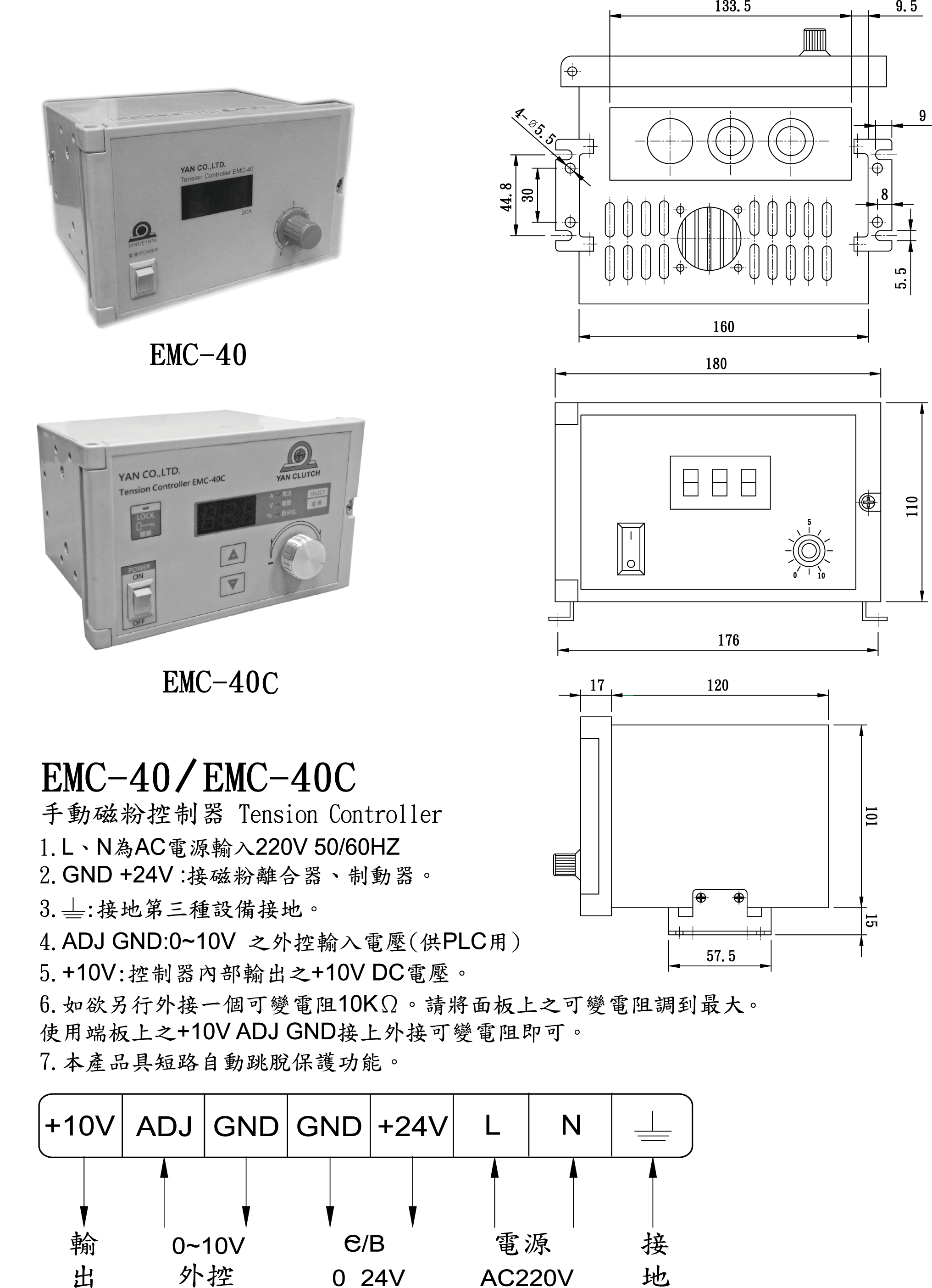 EMC-40 EMC-40A YLE-40MAC手动/全自 磁粉张力控制器 研新股份有限公司 福州永森机器五金有限公司示例图2
