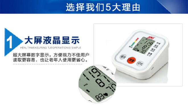 电子血压计臂式 语音血压计家用 医用智能血压测量仪【厂家直供示例图2