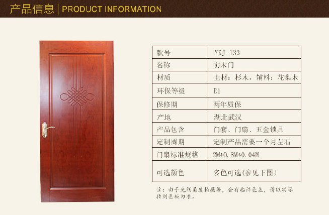武汉 时尚环保烤漆房门实木套装室内门 厂家直销批发定制示例图4