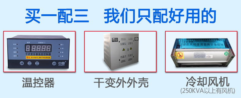 干式电力变压器 400kva scb10系列变压器 厂家现货直销可定制示例图3