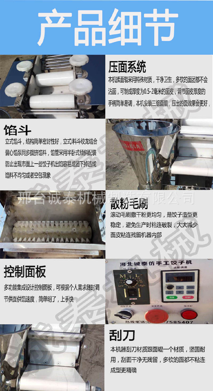 厂家直销 速冻水饺机 智能饺子机 全自动饺子机 仿手工示例图4