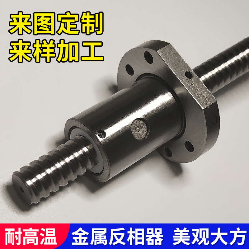 大量特價1405微型滾珠絲桿 定做加工PET塑鋼打包帶滾珠絲杠現(xiàn)貨示例圖3