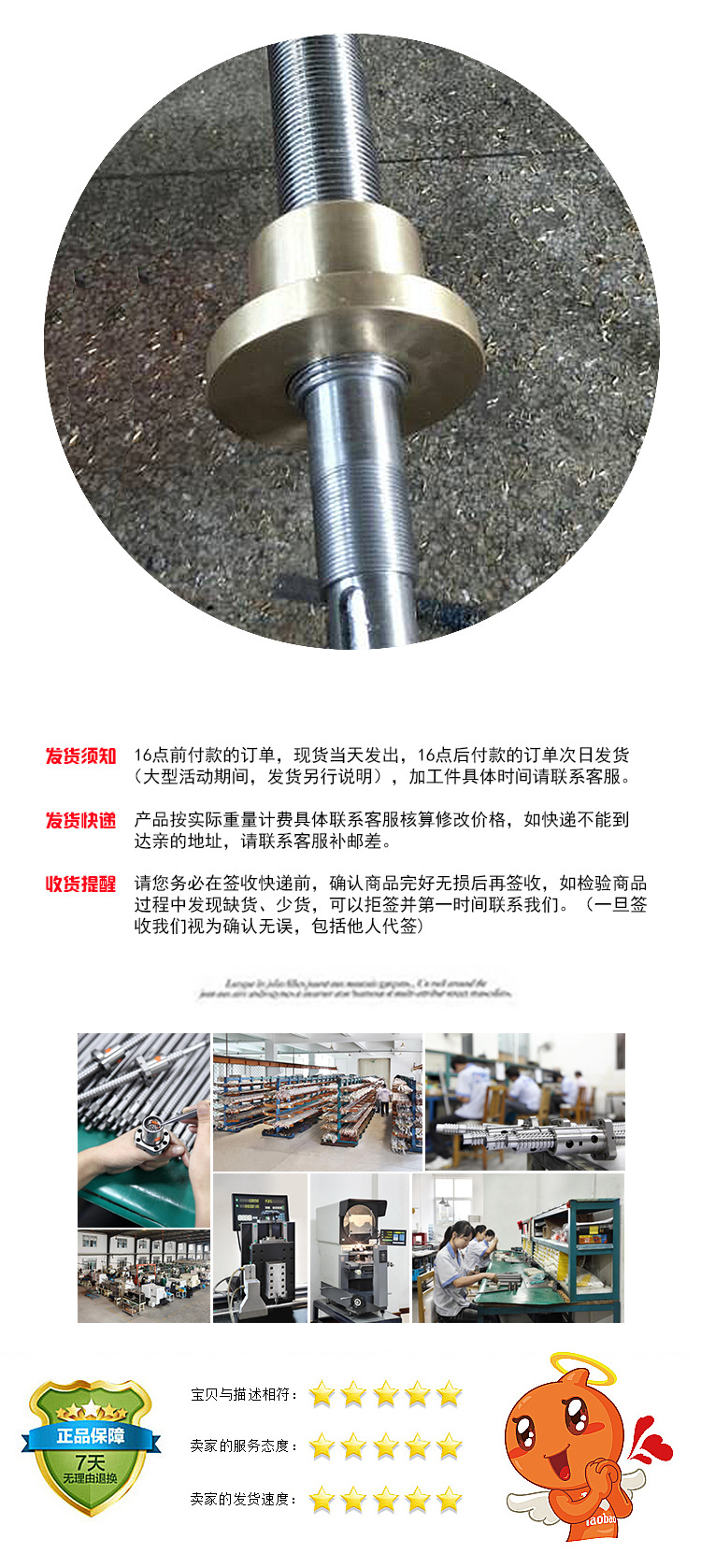 大量特價1405微型滾珠絲桿 定做加工PET塑鋼打包帶滾珠絲杠現(xiàn)貨示例圖21