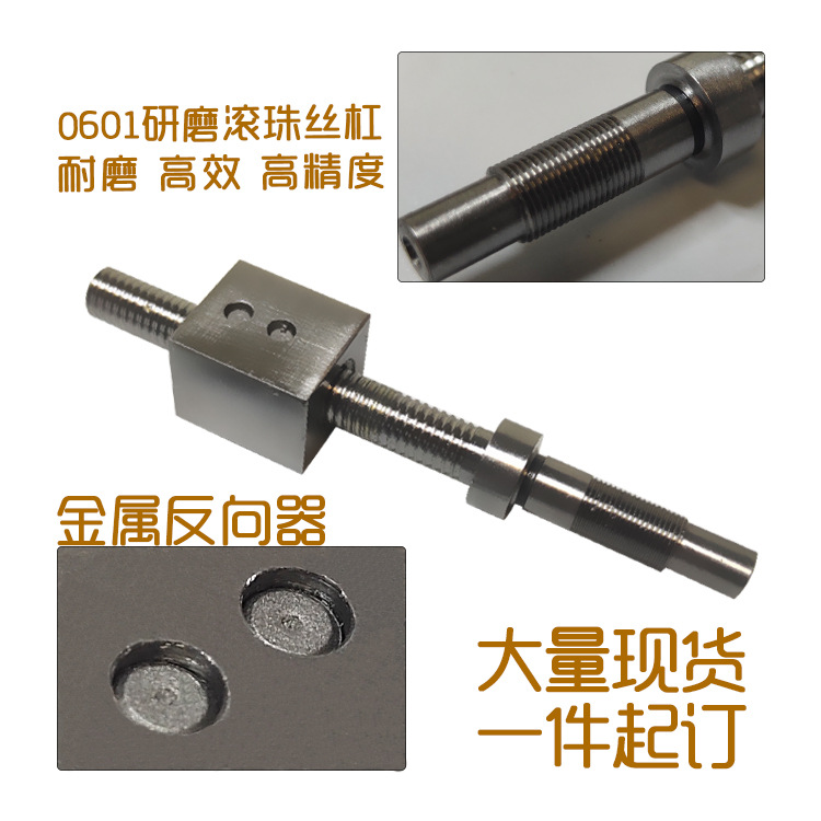 现货日本THK0601微型滚珠丝杆 精密研磨滚珠丝杠数控加工厂家定做示例图5
