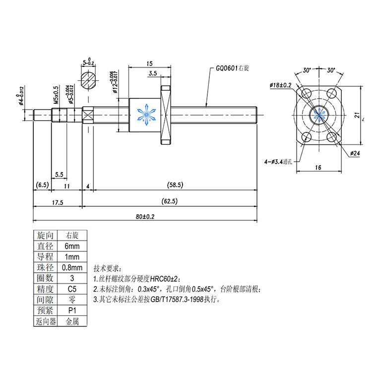 现货日本THK0601微型滚珠丝杆 精密研磨滚珠丝杠数控加工厂家定做示例图16