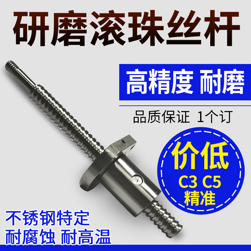 大量特價1405微型滾珠絲桿 定做加工PET塑鋼打包帶滾珠絲杠現(xiàn)貨示例圖2
