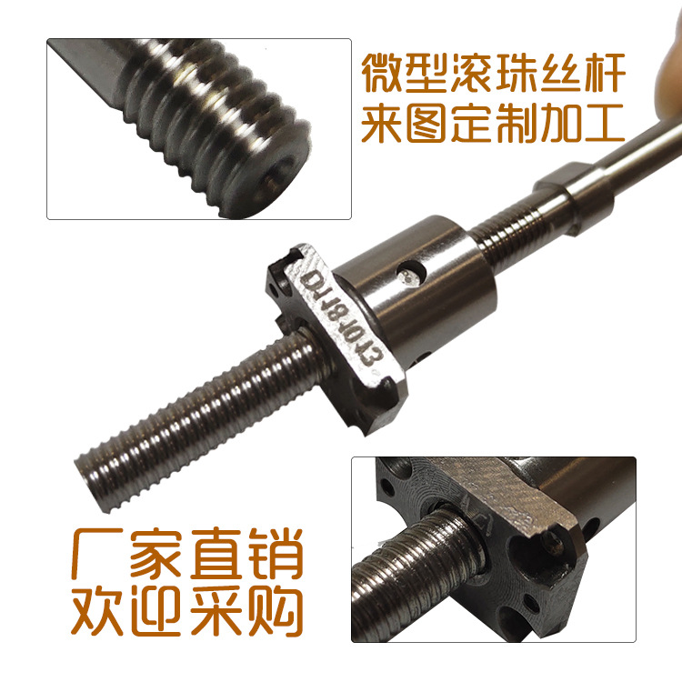 现货日本THK0601微型滚珠丝杆 精密研磨滚珠丝杠数控加工厂家定做示例图9
