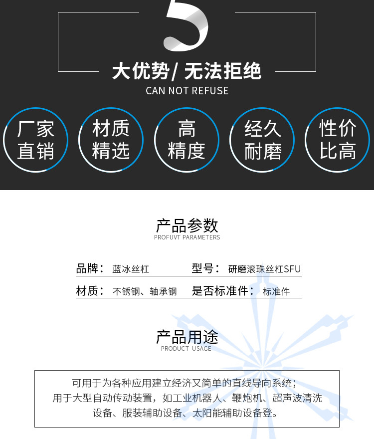 大量特價1405微型滾珠絲桿 定做加工PET塑鋼打包帶滾珠絲杠現(xiàn)貨示例圖8