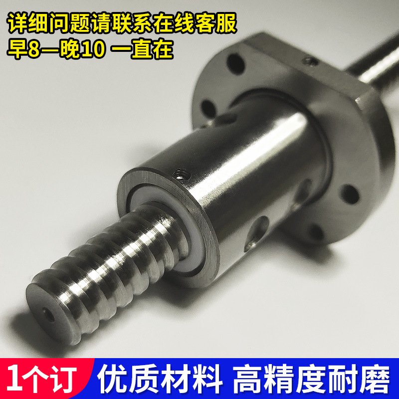 大量特價1405微型滾珠絲桿 定做加工PET塑鋼打包帶滾珠絲杠現(xiàn)貨示例圖4