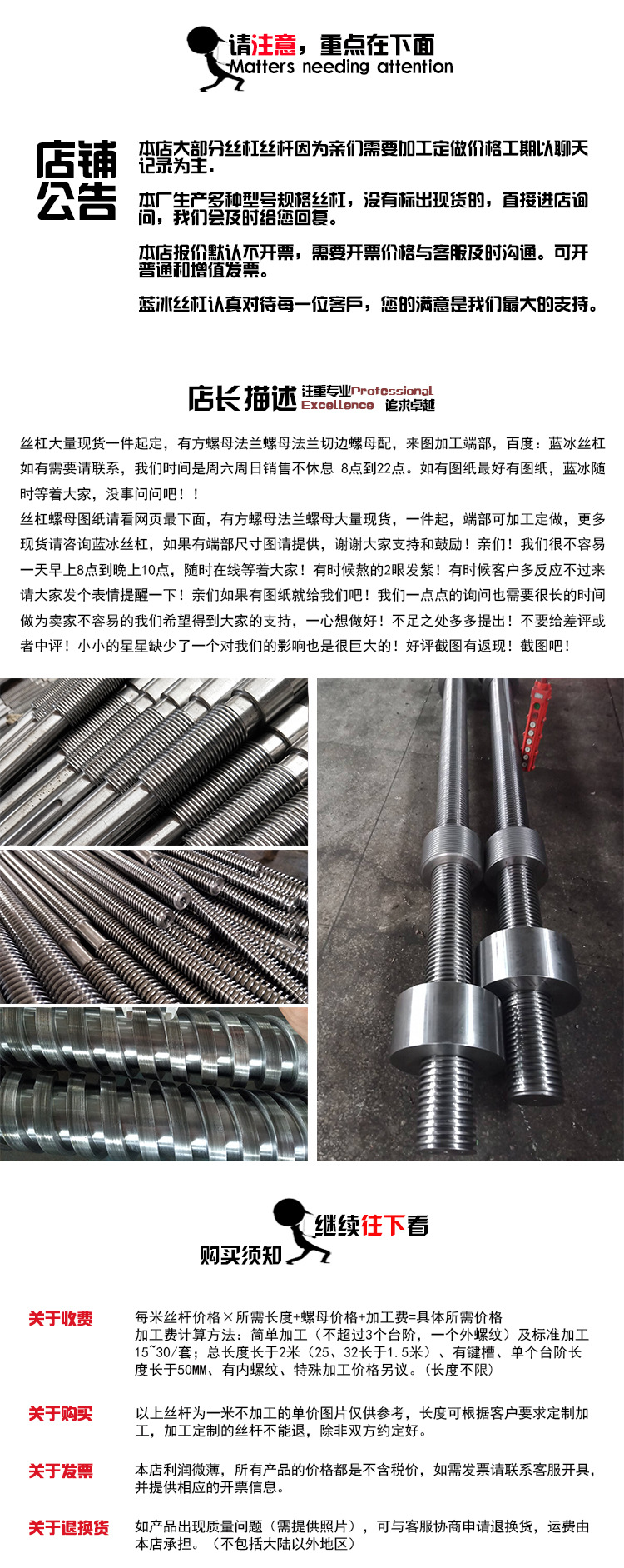 大量特價1405微型滾珠絲桿 定做加工PET塑鋼打包帶滾珠絲杠現(xiàn)貨示例圖20