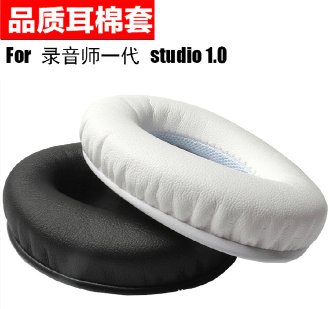厂家批发魔音录音师一代 studio 1.0耳机皮套 耳罩海绵套棉垫配件示例图9