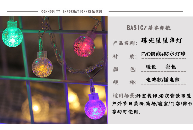 LED圆球/水晶球灯 led户外防水节日气泡球灯 太阳能气泡球灯串示例图6