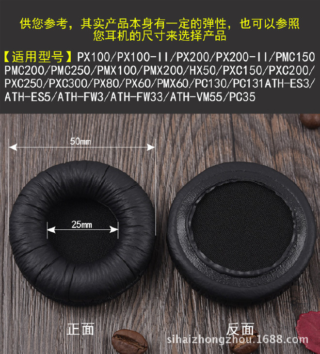 厂家批发Sennheiser PX100/200-II/80耳机套 耳机海绵套 耳罩皮套示例图10