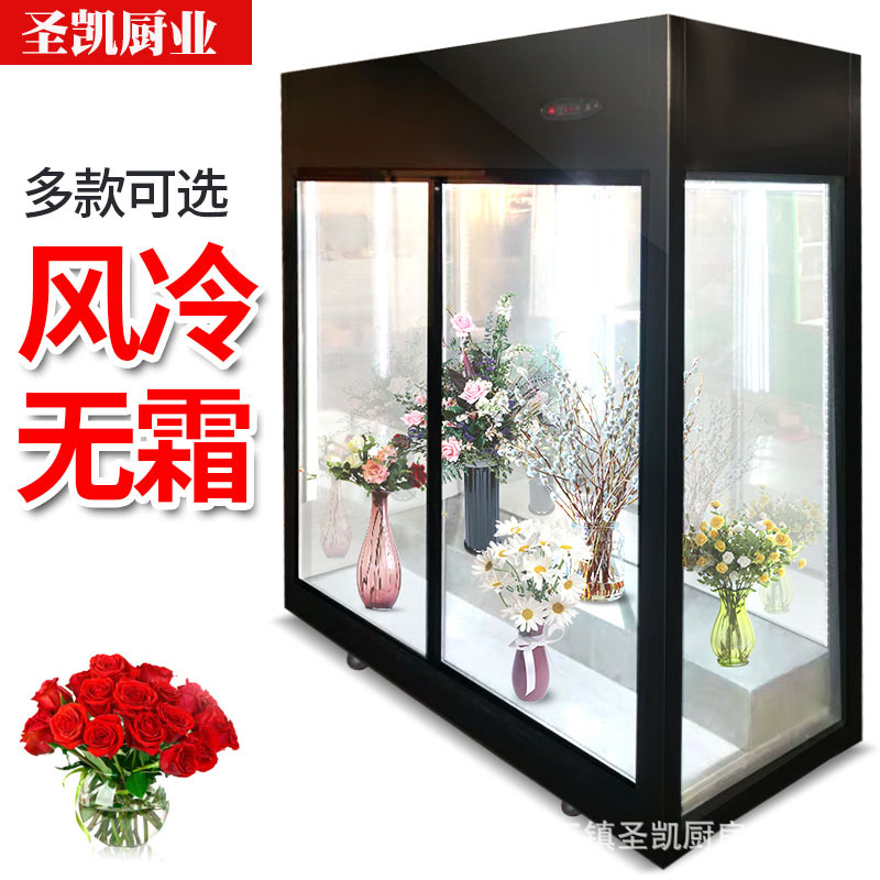 厂家直销鲜花柜双门展示柜鲜花冷柜大型立式鲜花柜.2米风冷鲜花柜示例图8