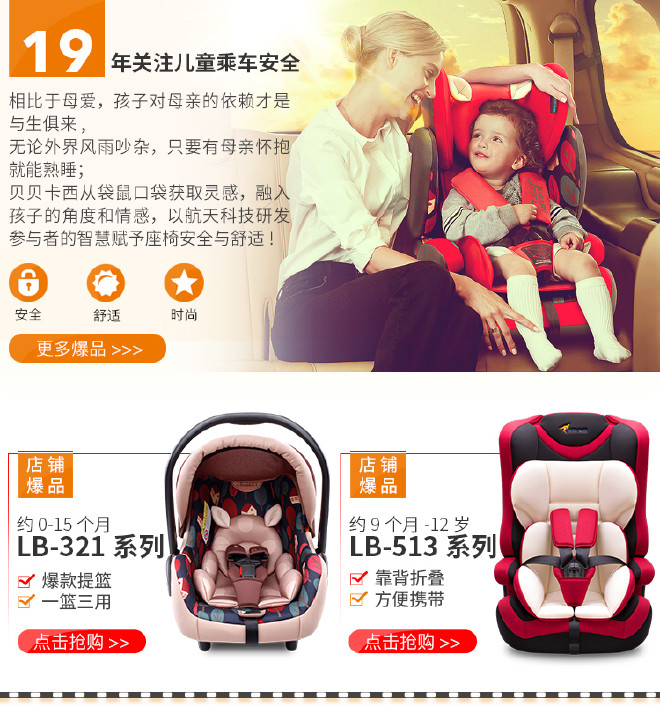 贝贝卡西婴儿童安全提篮式汽车座椅新生儿宝宝车载摇篮0-9-12月示例图1