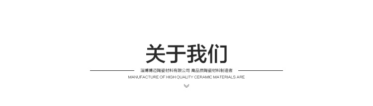 厂家专业耐磨陶瓷供应 耐磨氧化铝衬砖 球磨机陶瓷衬板示例图9