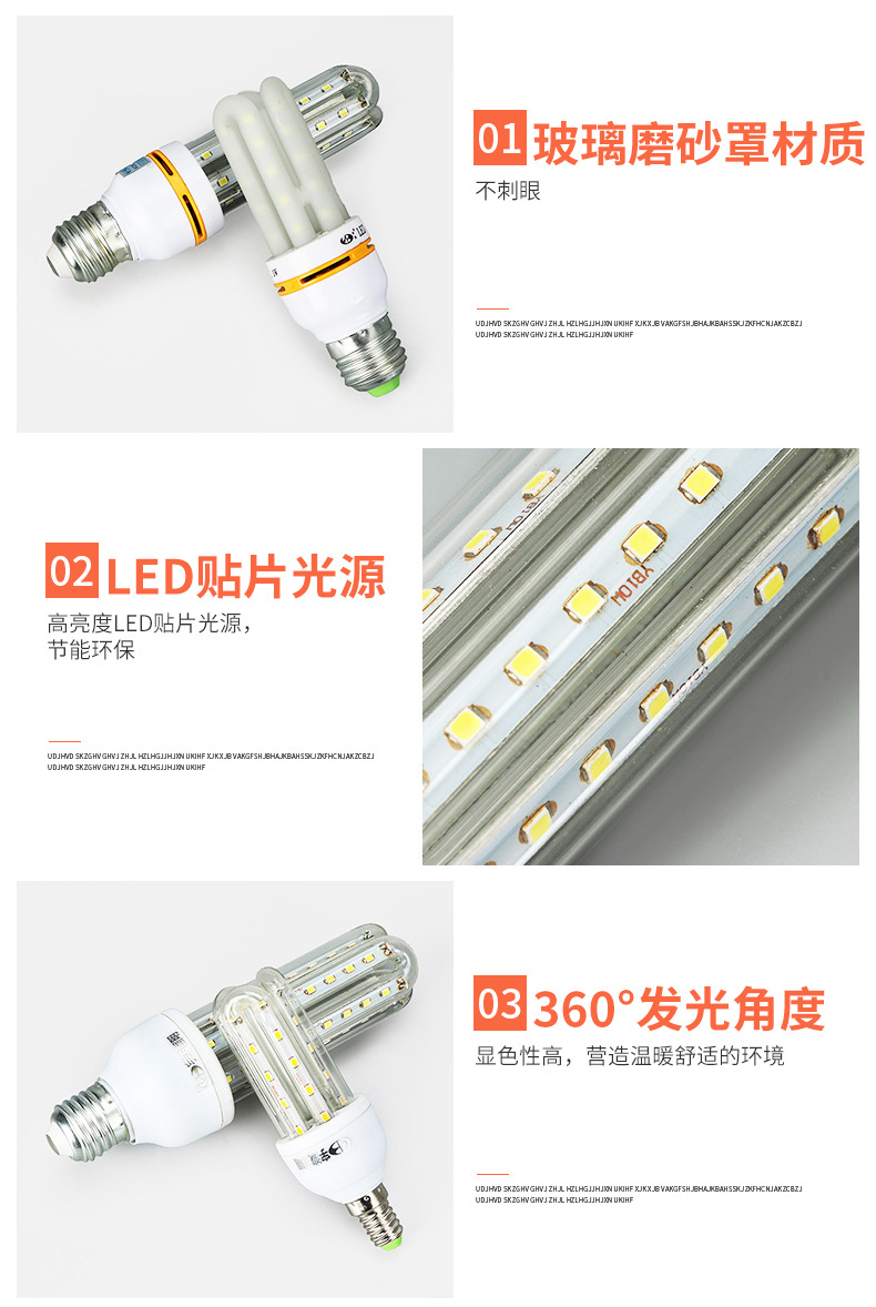 LED照明玉米灯 家具建筑装饰玉米灯 10w20w30w大功率定制玉米灯示例图9