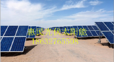 河北惠民光伏太阳能生产批发厂家示例图1