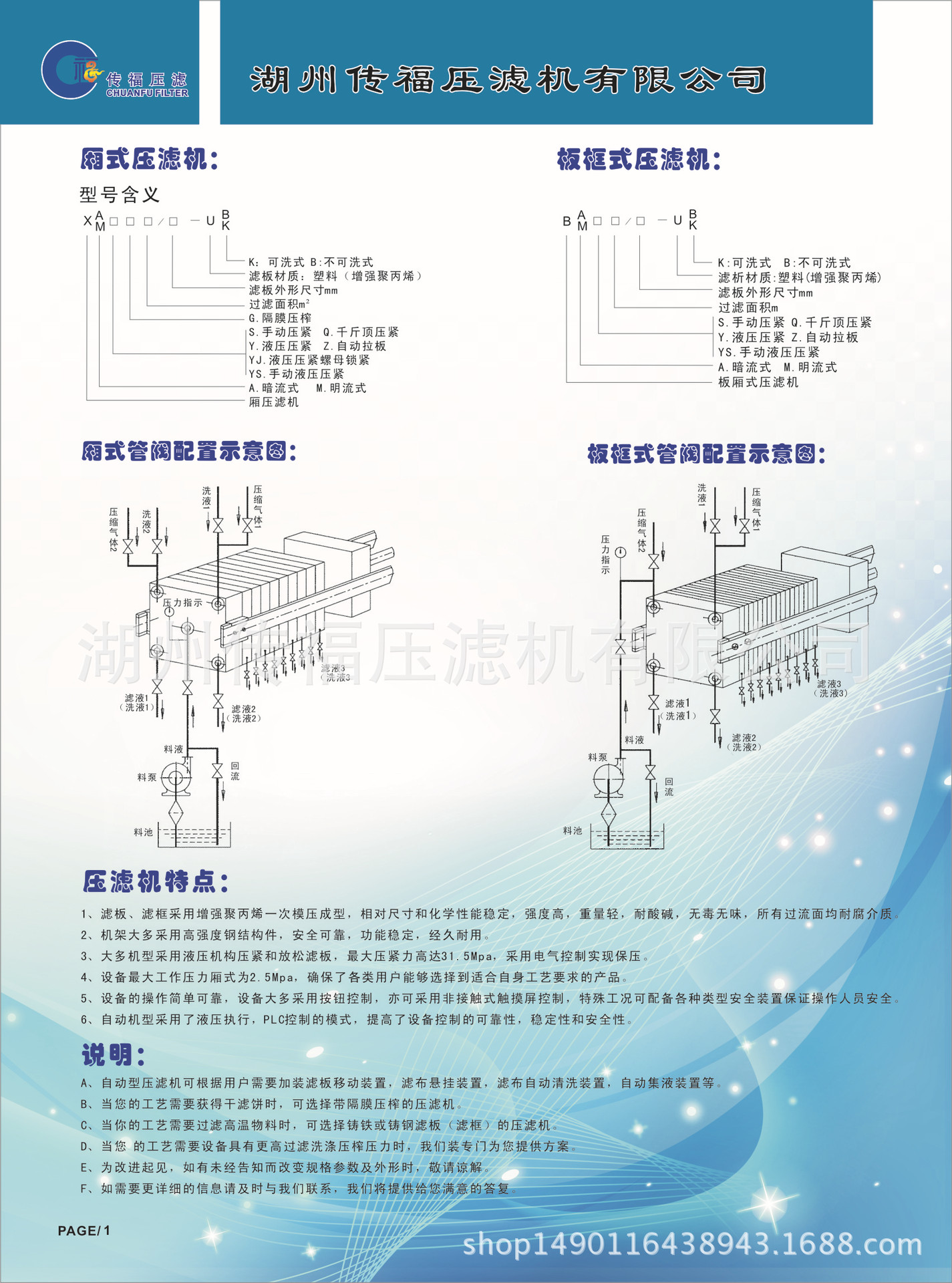 各种废水及固液分离设备压滤机  隔膜压滤机 液压机械保压压滤机示例图6