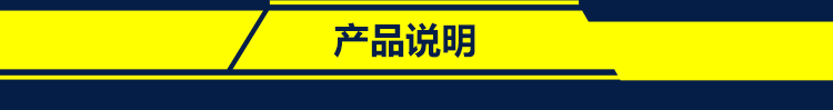 产品说明.gif