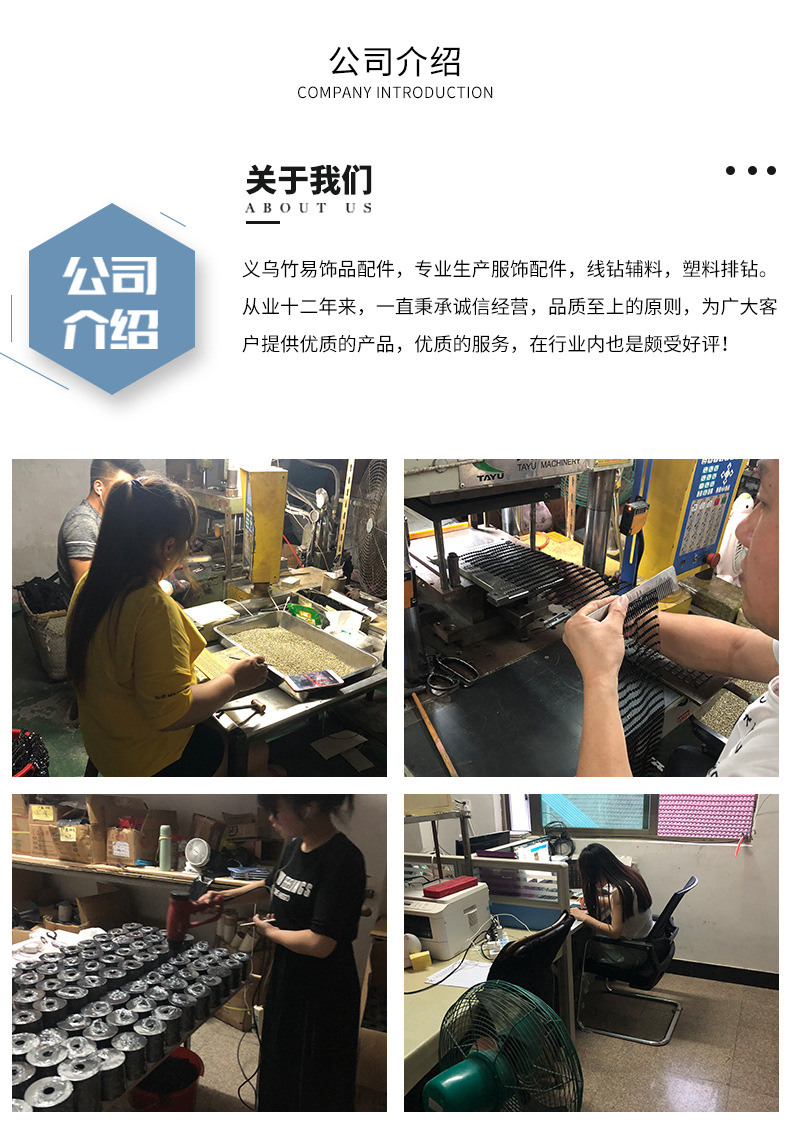 廠家直銷 SS5單排線鉆碼鏈 多色環保 2mm塑料底托鞋材沿條裝飾鉆示例圖10