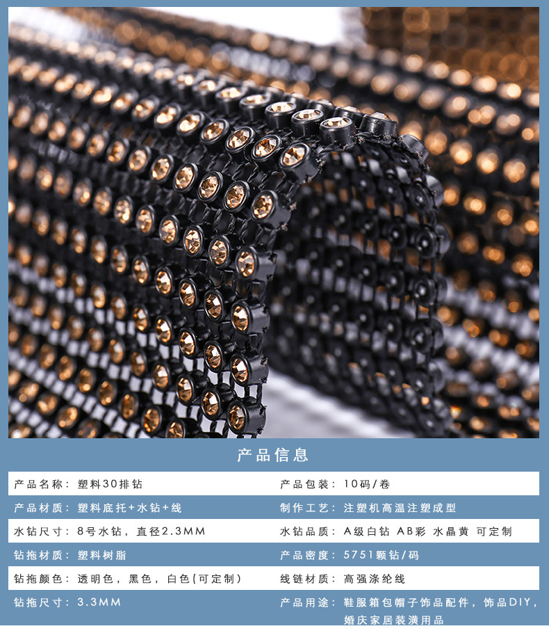 厂家直销 30排钻线钻 服装配件单排线钻多色环保 饰品配件DIY示例图5