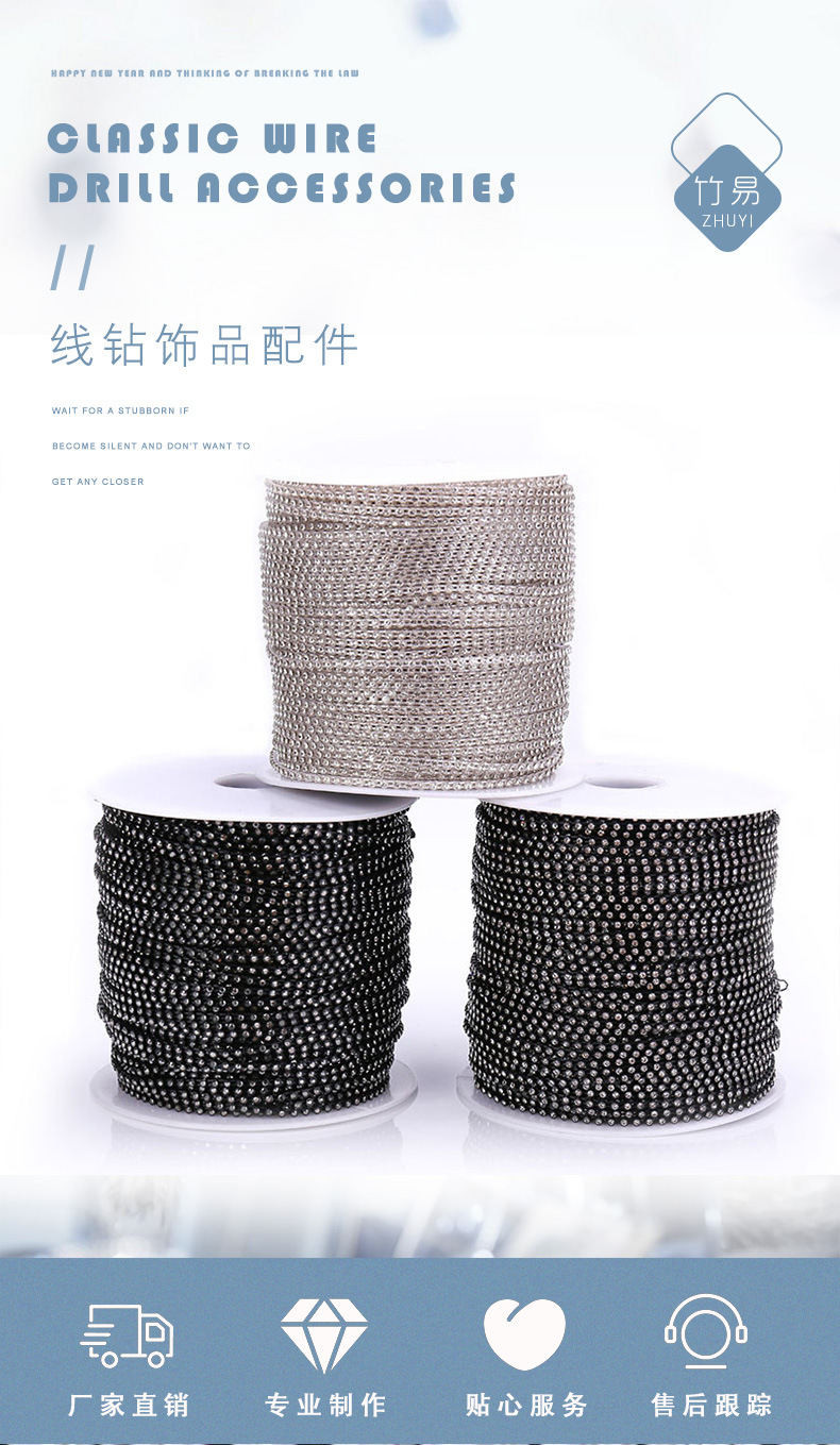 廠家直銷 SS5單排線鉆碼鏈 多色環保 2mm塑料底托鞋材沿條裝飾鉆示例圖1
