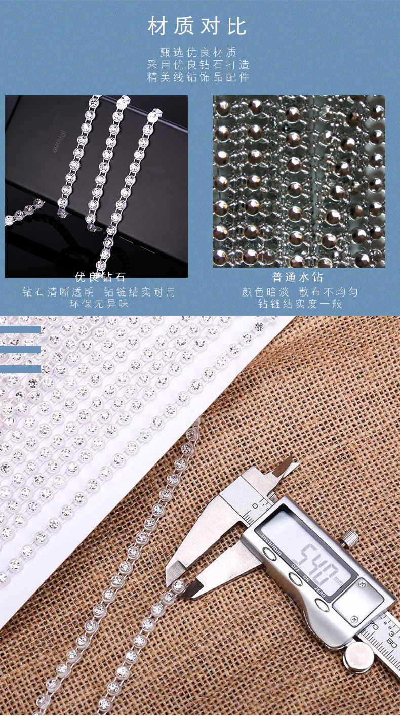 5.4mm塑料单排线钻码链 透明底托白钻 16号水钻饰品配件 加密环保示例图4
