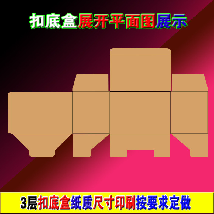 扣盒内盒定做批发_厚度可选3层或者5层_3层175*170*420mm示例图2