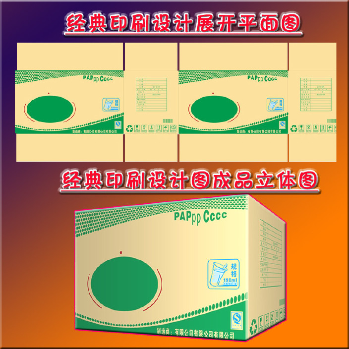 白色防水材质包装纸箱纸盒厂价批发定做示例图15
