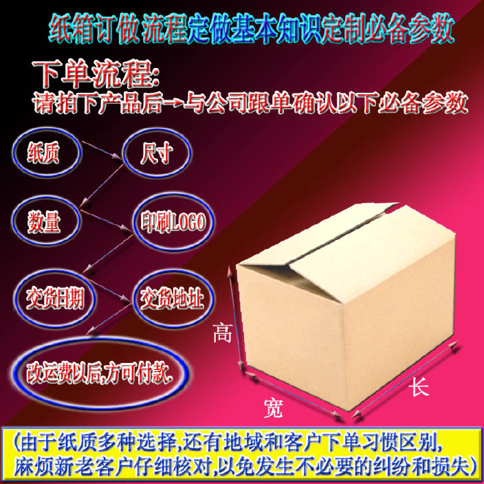 广东中山市纸箱厂 纸箱淘宝订做 纸箱纸盒示例图2