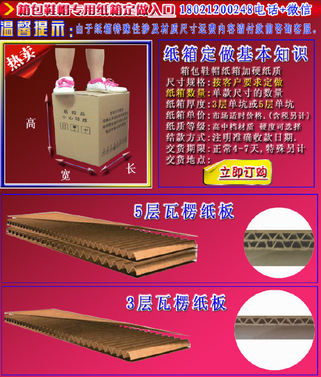 广东中山市纸箱厂 纸箱淘宝订做 纸箱纸盒示例图1