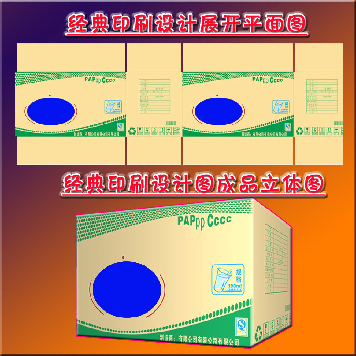 白色防水材质包装纸箱纸盒厂价批发定做示例图13