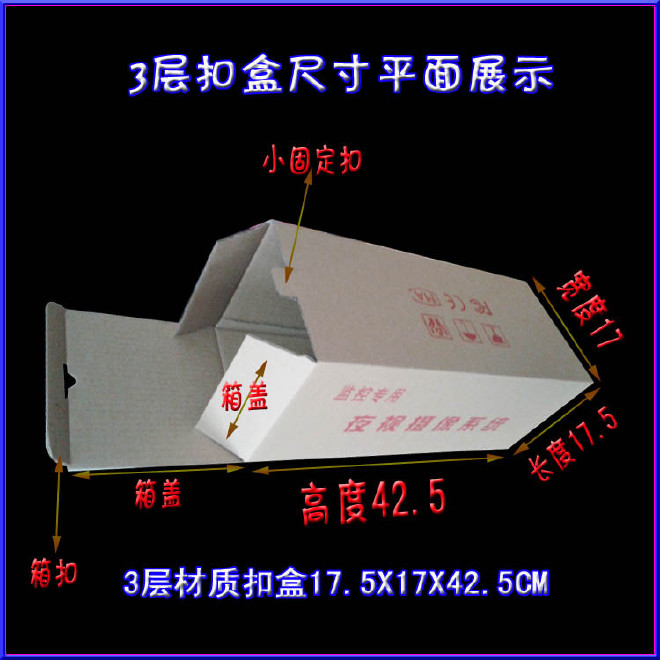 扣盒内盒定做批发_厚度可选3层或者5层_3层175*170*420mm示例图1