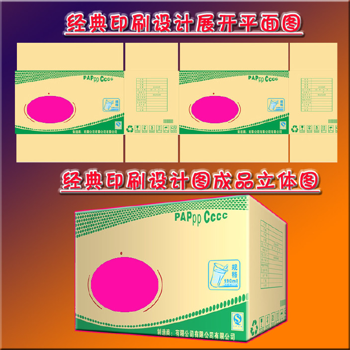 白色防水材质包装纸箱纸盒厂价批发定做示例图14