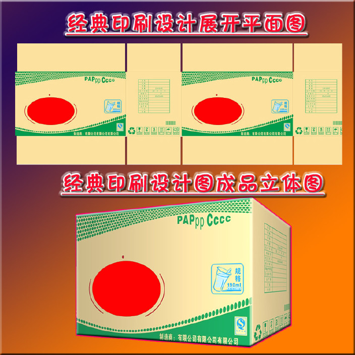 白色防水材质包装纸箱纸盒厂价批发定做示例图16