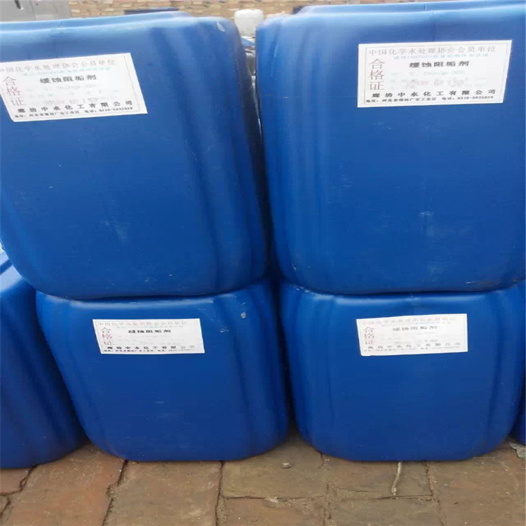 东康 锅炉清洗剂价格 循环水阻垢剂 全国发货