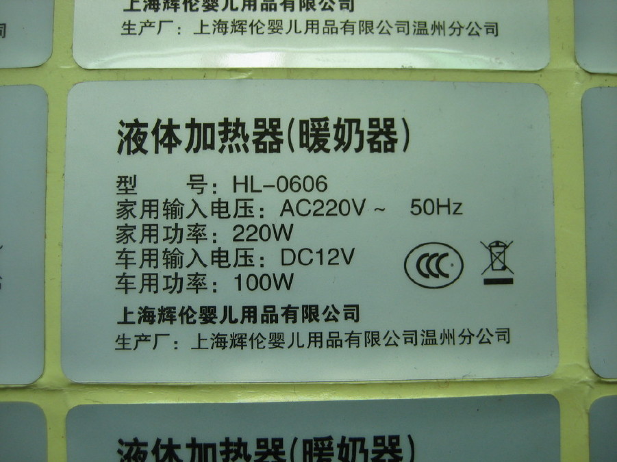 厂家直销珠光膜不干胶标签 卷筒标贴 透明不干胶标签纸可定制示例图5