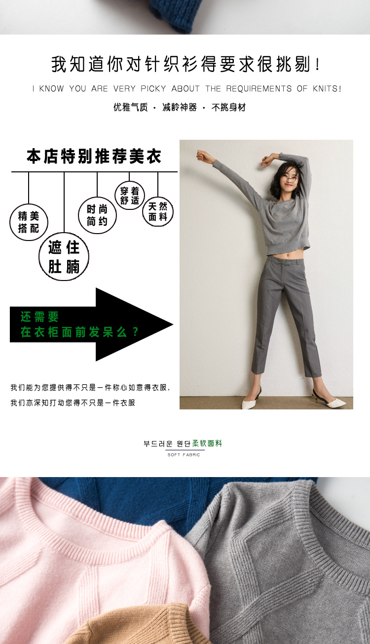 高端2019秋季名媛气质韩版针织套头圆领宽松型女式针织衫示例图3