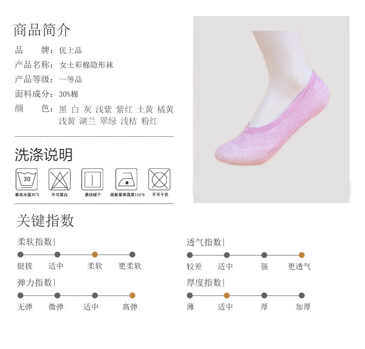 优上品 女士夏秋季纯色彩棉隐形袜子 厂家直销 浅口低帮女士船袜示例图3