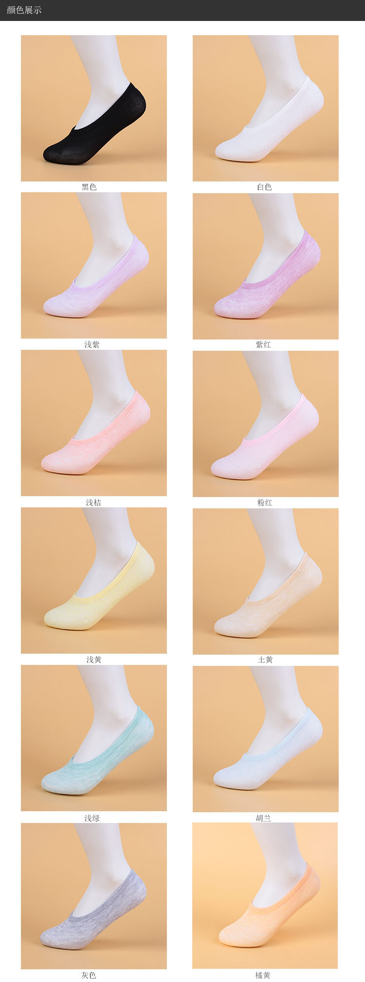 优上品 女士夏秋季纯色彩棉隐形袜子 厂家直销 浅口低帮女士船袜示例图4