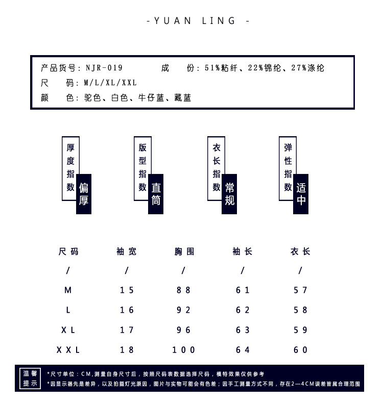 创意款2019秋季OL气质韩版针织套头圆领直筒型女式针织衫示例图21