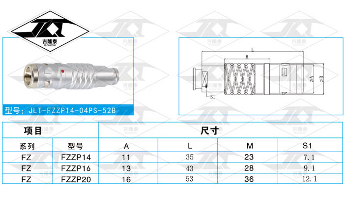 JLT-FZZJ 2芯防水对接公母插头线 对插自锁式3芯4针8针10针连接器插头插座示例图2