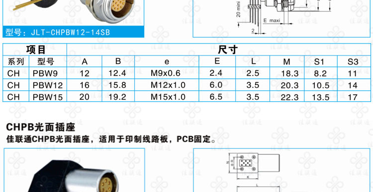 佳联通CHPBS 印制线路板 弯头双螺母航空插座 PCB焊接结针连接器示例图3