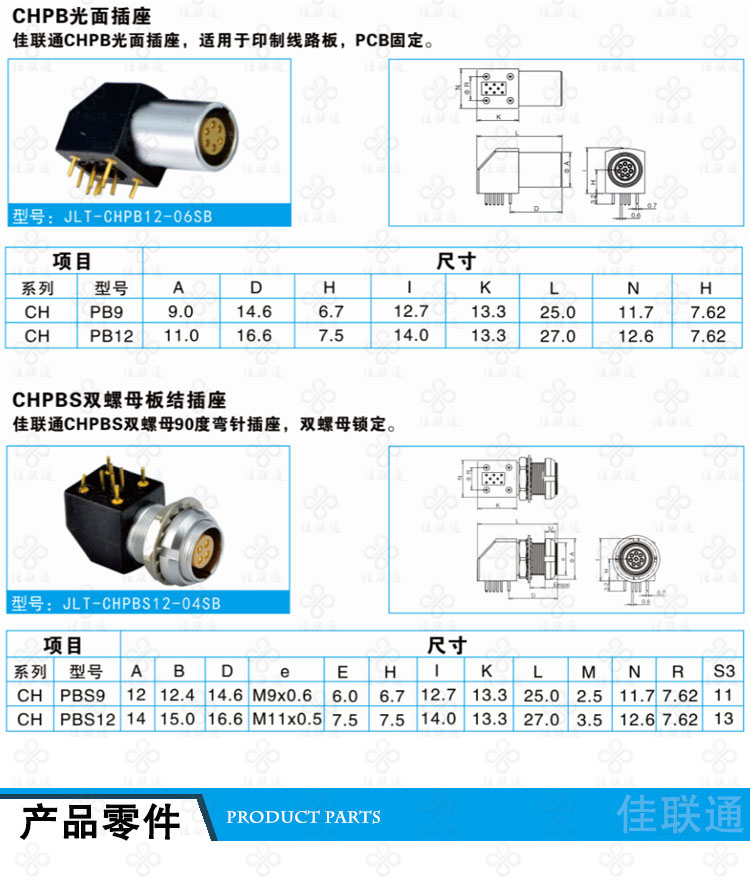 深圳推拉自锁圆形连接器航空插座JLT-CHNR12芯焊接接插件精密接头示例图2