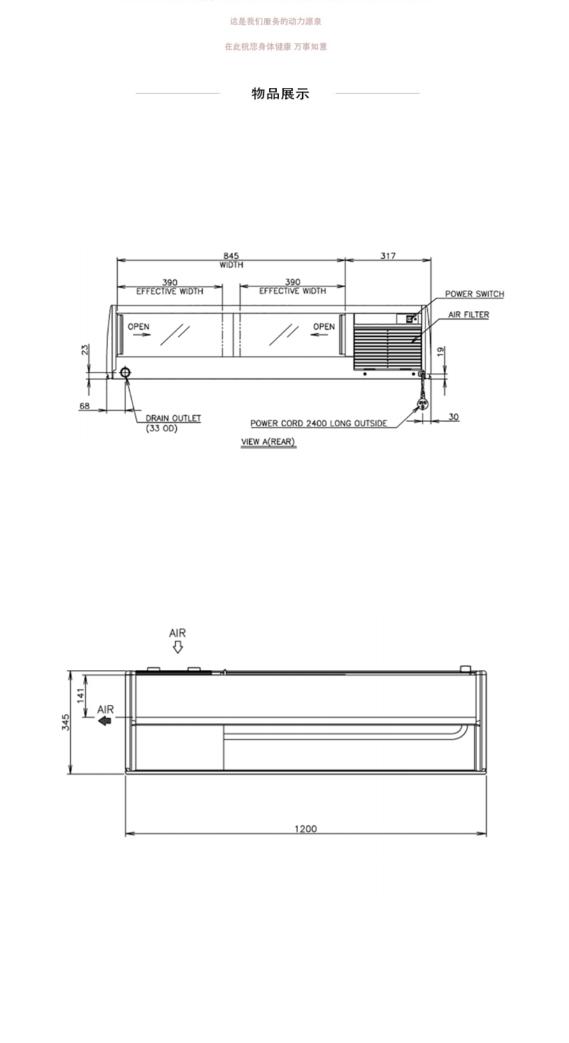 日本HOSHIZAKI星崎不锈钢原装进口HNC-120BC-L/R-B寿司柜示例图2