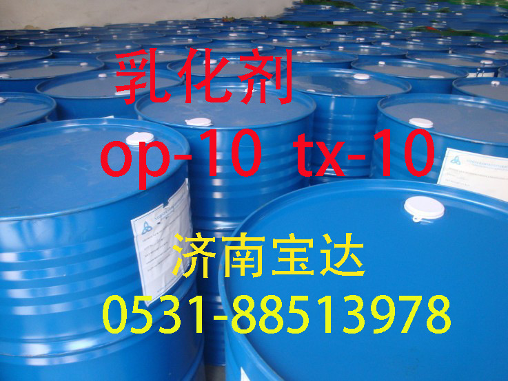 厂家销售 供应乳化剂 高品质乳化剂op-10  清洗剂 洗涤剂示例图5