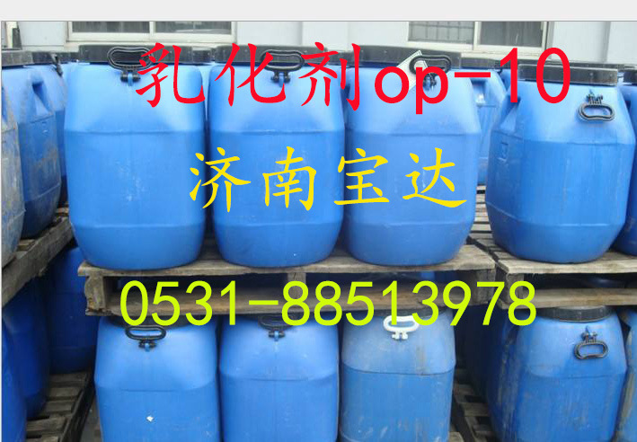厂家销售 供应乳化剂 高品质乳化剂op-10  清洗剂 洗涤剂示例图3