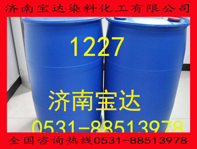 生产厂家供应表面活性剂1227  水处理洗涤专用杀菌剂示例图7