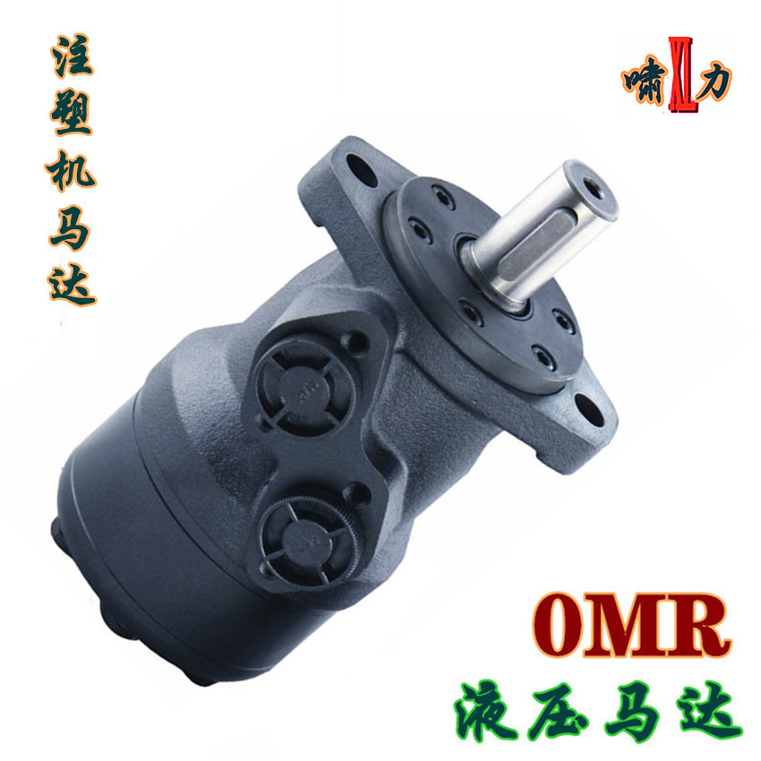 OMR-160液压马达